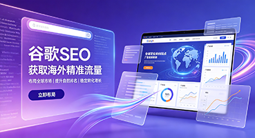 大连谷歌SEO